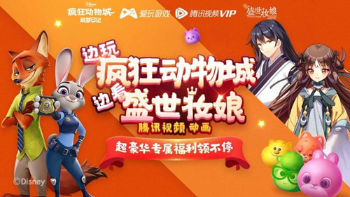 《疯狂动物城筑梦日记》盛世妆娘动漫礼包