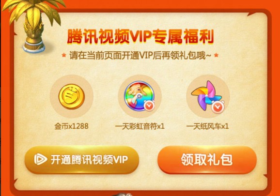 《疯狂动物城筑梦日记》盛世妆娘动漫礼包