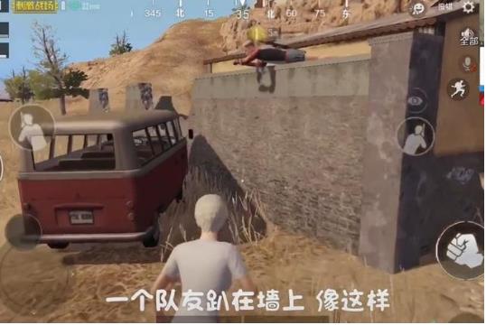 《绝地求生刺激战场》新版加速爬行BUG图文教程
