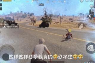 《绝地求生刺激战场》新版加速爬行BUG图文教程