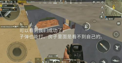 《绝地求生刺激战场》沙漠穿墙射击BUG