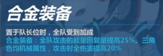 《崩坏3》次元边界突破技能详解