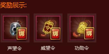 《热血传奇》8.20沙巴克休战日活动大全