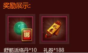 《热血传奇》8.20沙巴克休战日活动大全