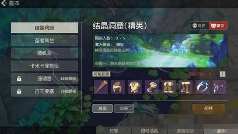 《海岛纪元》精英本打法心得