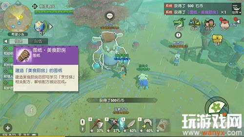 《海岛纪元》美食厨房图纸怎么获得