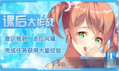 《早安彩虹》课后大作战玩法攻略