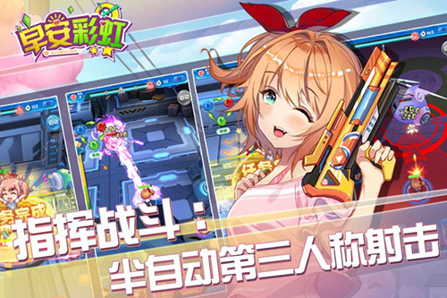 《早安彩虹》少女修罗场玩法攻略