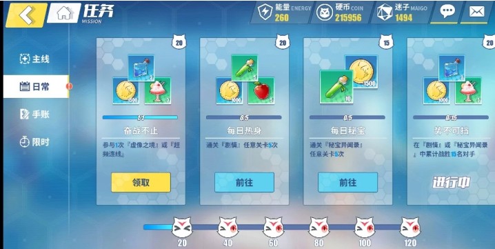 《电击文库零境交错》道具材料怎么获得