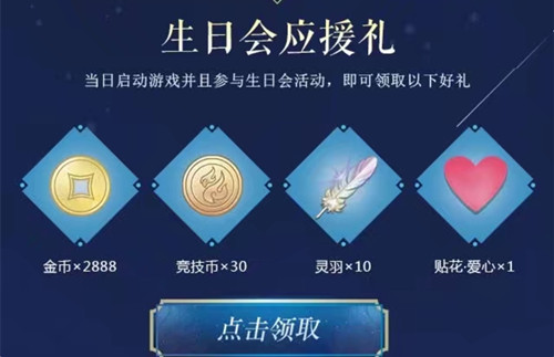 《云裳羽衣》玄麒生日会应援礼包