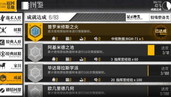 《少女前线》重装部队解锁方法详解