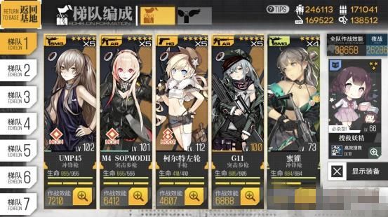 《少女前线》有序紊流图2BOSS打法攻略