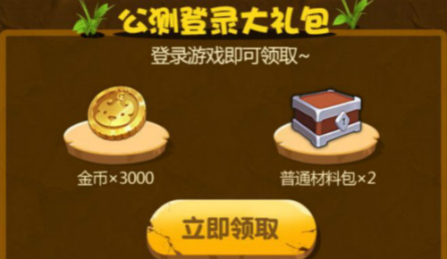 《魔力宝贝》手游幻歌妖宠物礼包