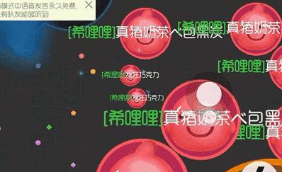 《球球大作战》大怪兽与小布丁模式上线