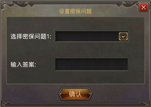 《热血传奇》角色转移功能开启