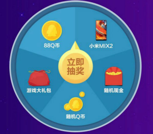 《王者荣耀》七夕Q币礼包