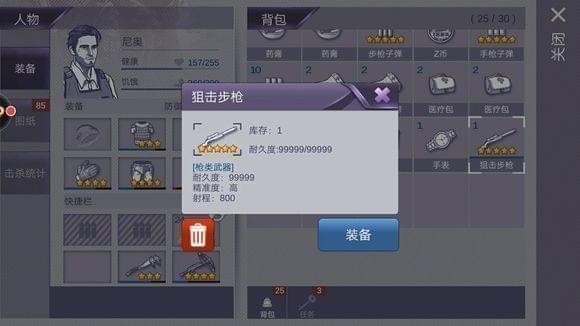 《阿瑞斯病毒》狙击枪在哪