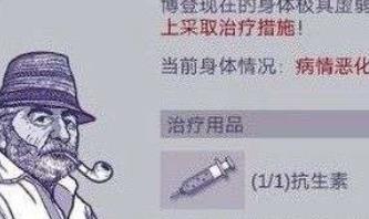 《阿瑞斯病毒》抗生素获取方法