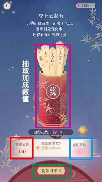 《遇见逆水寒》考验关卡怎么过