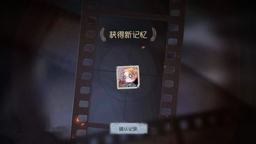 《第五人格》罗密欧和朱丽叶头像怎么获得