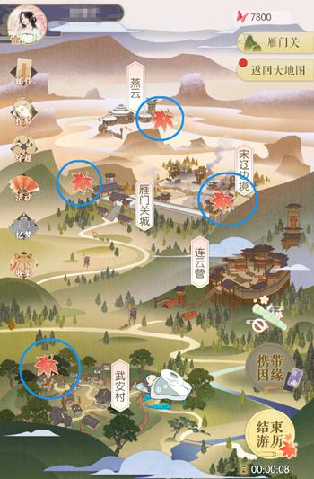 《遇见逆水寒》游历攻略
