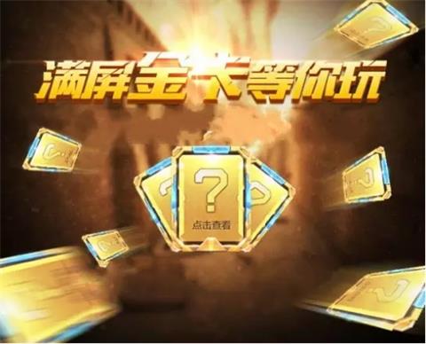 CF手游七夕开火趴活动