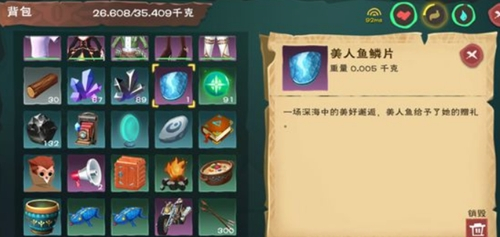 《创造与魔法》美人鱼和气泡坐标位置盘点