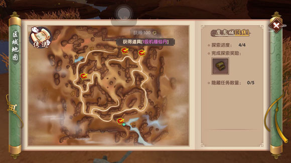 《寻仙》手游魔鬼城探索点在哪