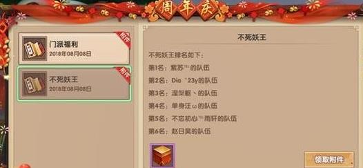《寻仙》手游不死妖王攻略