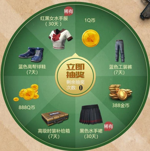《绝地求生全军出击》战术大师出击亚运礼包