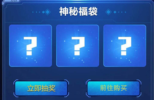 《王者荣耀》李白诸葛亮神秘福袋礼包
