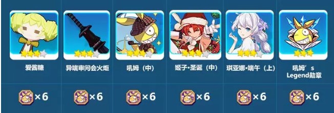 《崩坏3》吼姆旅行商人归来活动