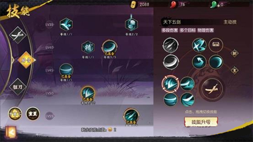 《侍魂胧月传说》流镝PK技巧详解