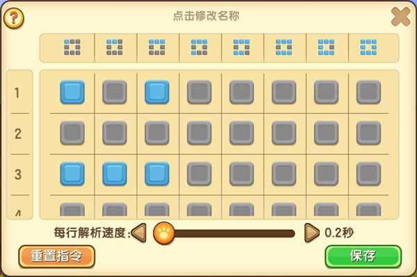 《迷你世界》指令芯片使用方法图文详解