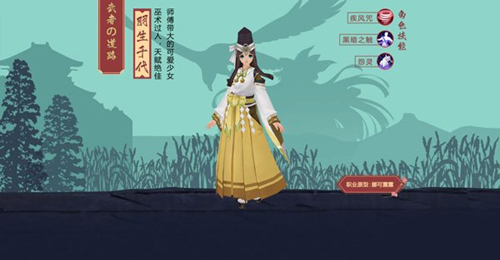《侍魂胧月传说》咒师刷图加点
