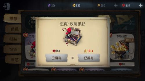 《第五人格》七夕活动大全