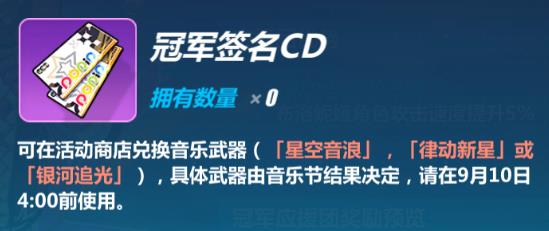《崩坏3》热夜之梦音乐节活动