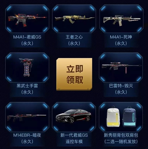 CF手游火力无止境领永久王者之心活动