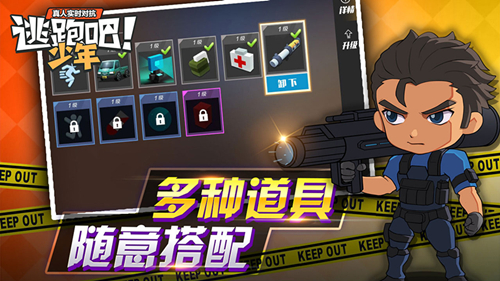 《逃跑吧少年》手游追捕者玩法技巧介绍