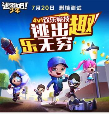 《逃跑吧少年》怎么玩