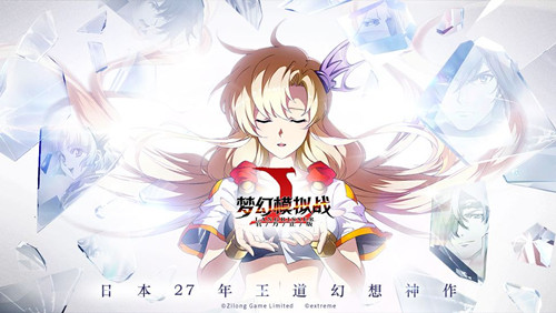 《梦幻模拟战》手游帝国超绝阵营分析