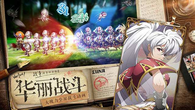 《梦幻模拟战》手游前期高配阵容推荐