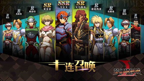 《梦幻模拟战》手游平民万金油阵容推荐