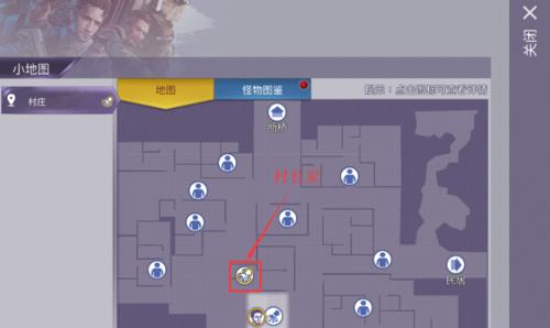《阿瑞斯病毒》花格子毛衣支线任务完成方法