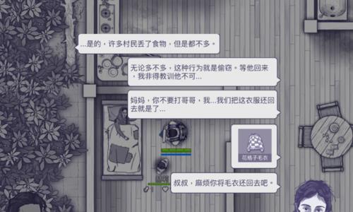 《阿瑞斯病毒》花格子毛衣支线任务完成方法