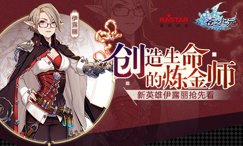 《苍之纪元》伊露丽技能加点分析