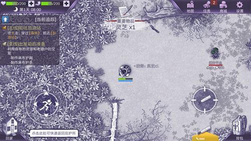 《阿瑞斯病》毒灵芝在哪