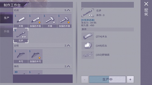 《阿瑞斯病毒》石头怎么得