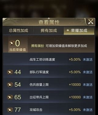 《乱世王者》荣耀值获得方法介绍