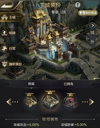 《乱世王者》鹊桥仙缘皮肤获得方法介绍